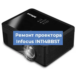 Замена проектора Infocus IN114BBST в Екатеринбурге